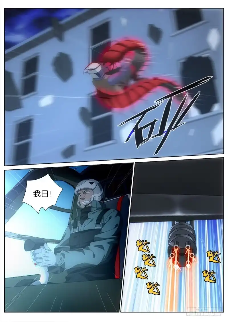 《迷都木莲》013 蛊变 第4页