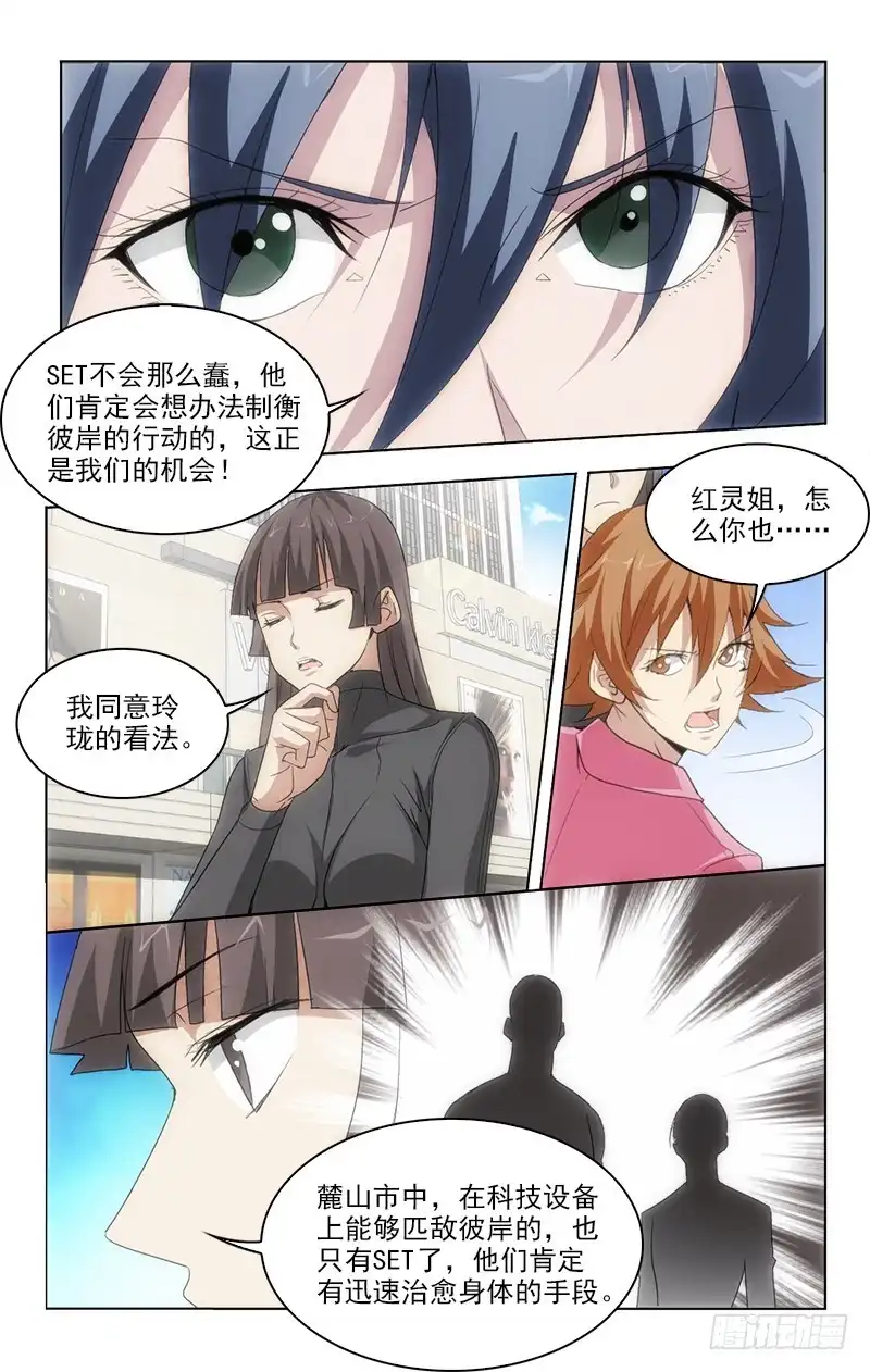 《迷都木莲》130 第9页