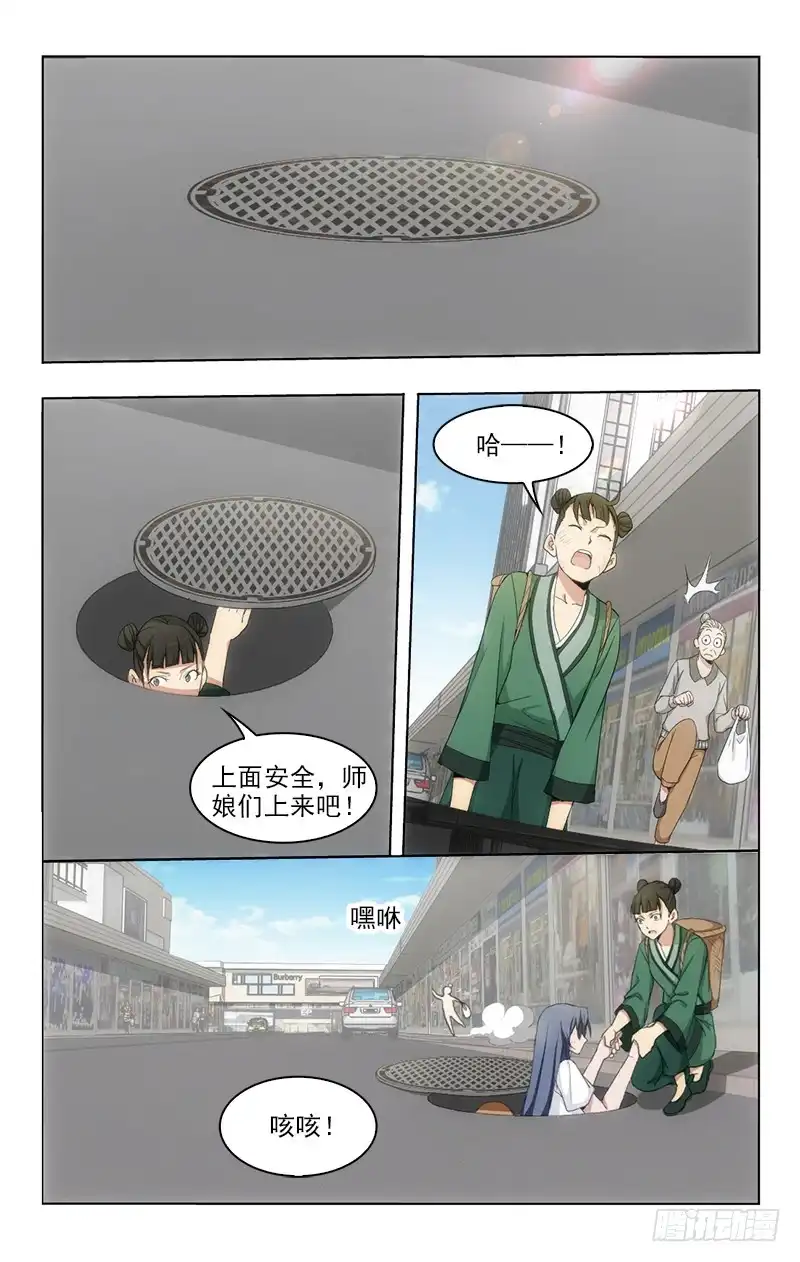 《迷都木莲》130 第4页