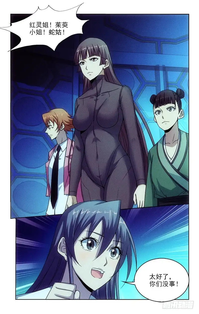 《迷都木莲》130 第2页