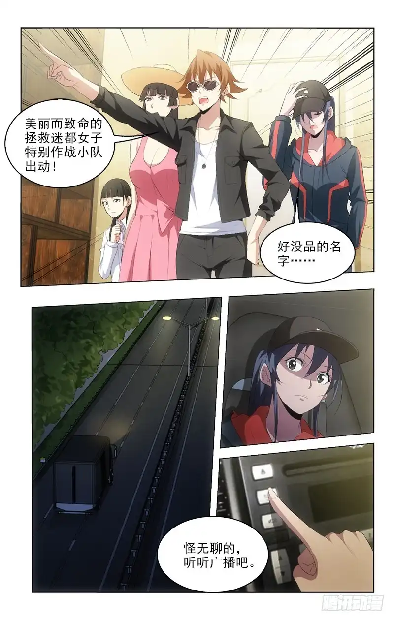 《迷都木莲》131 第9页