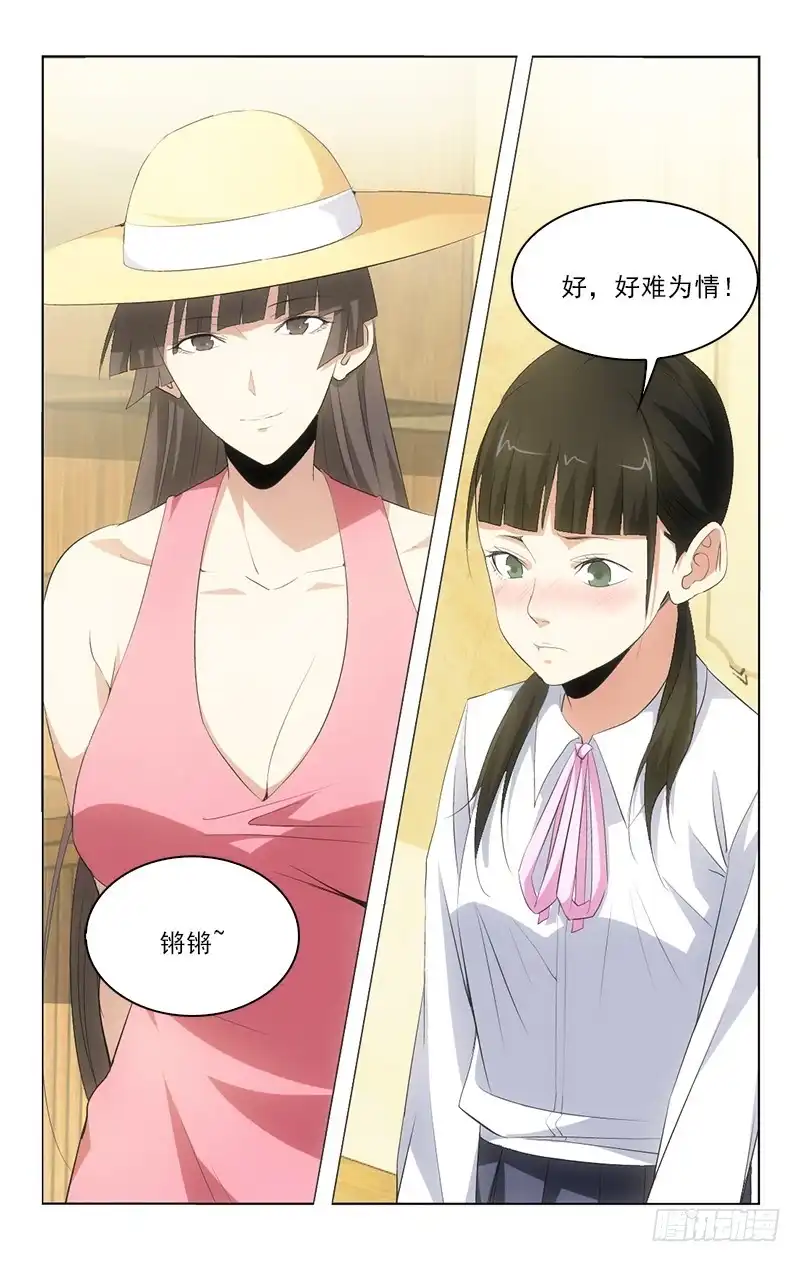 《迷都木莲》131 第7页