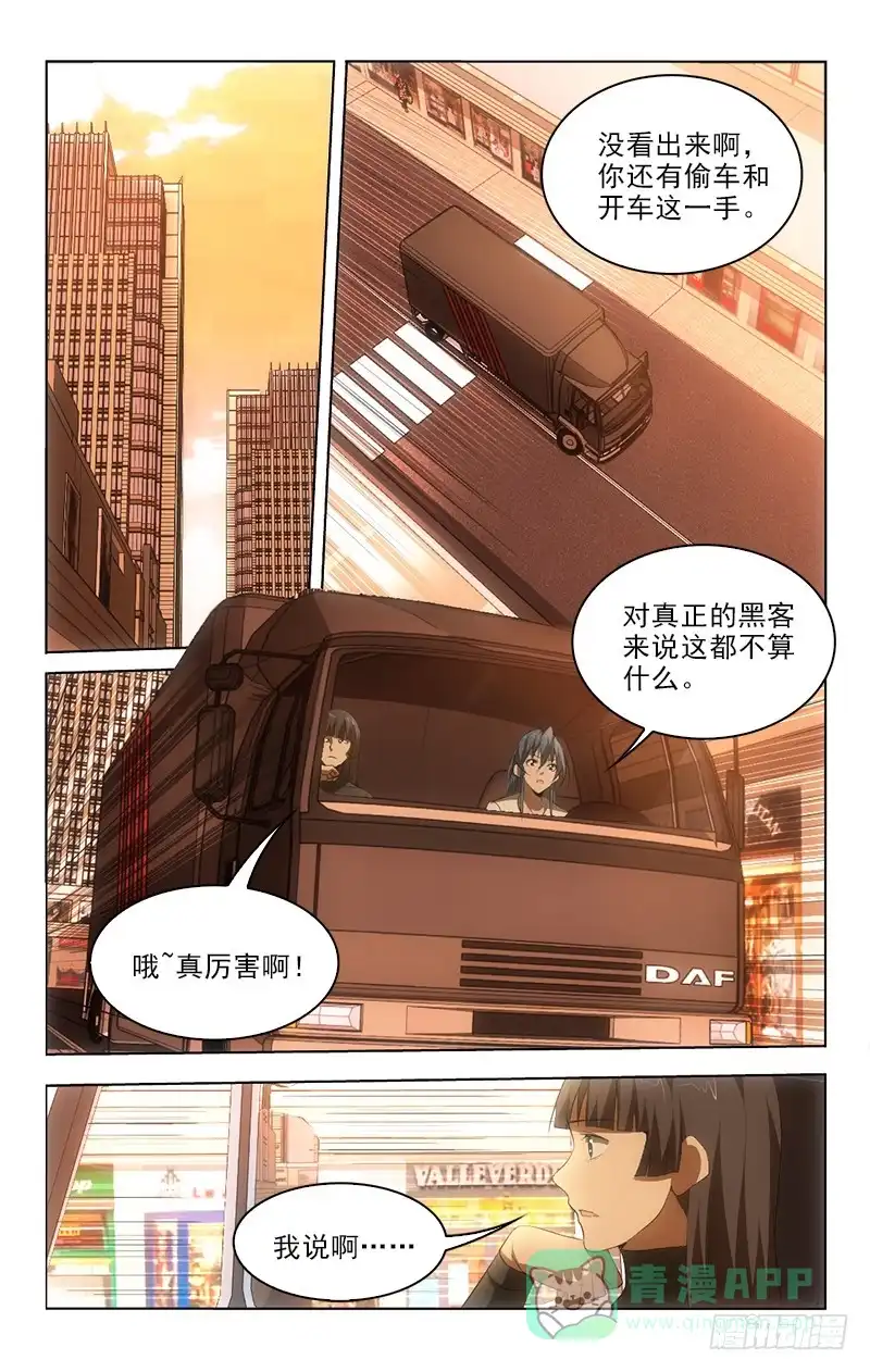 《迷都木莲》131 第1页