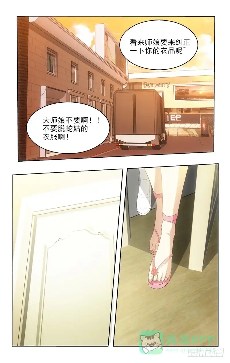 《迷都木莲》131 第6页