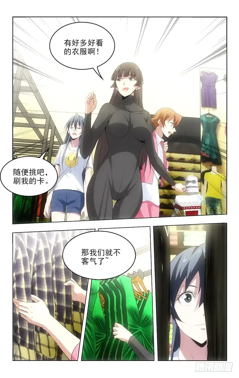 《迷都木莲》131 第4页