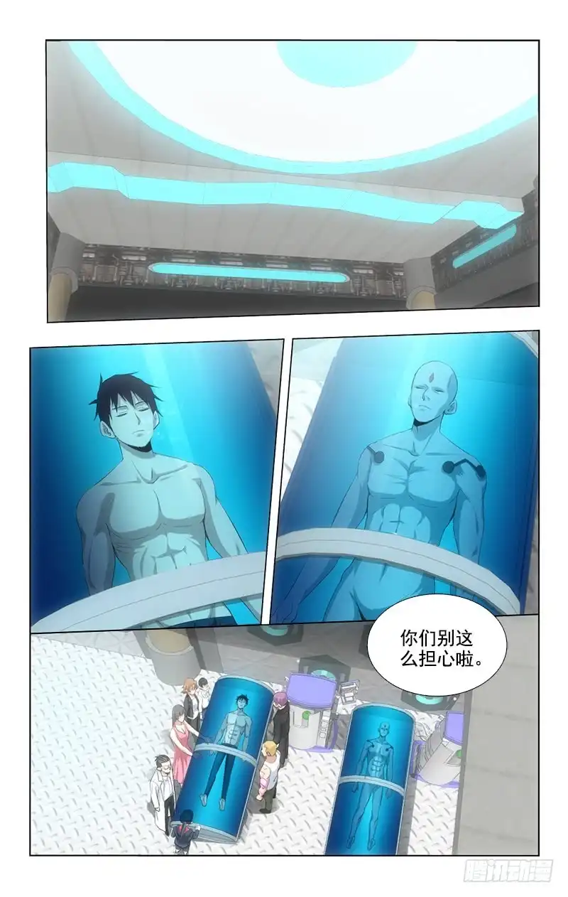 《迷都木莲》132 第9页