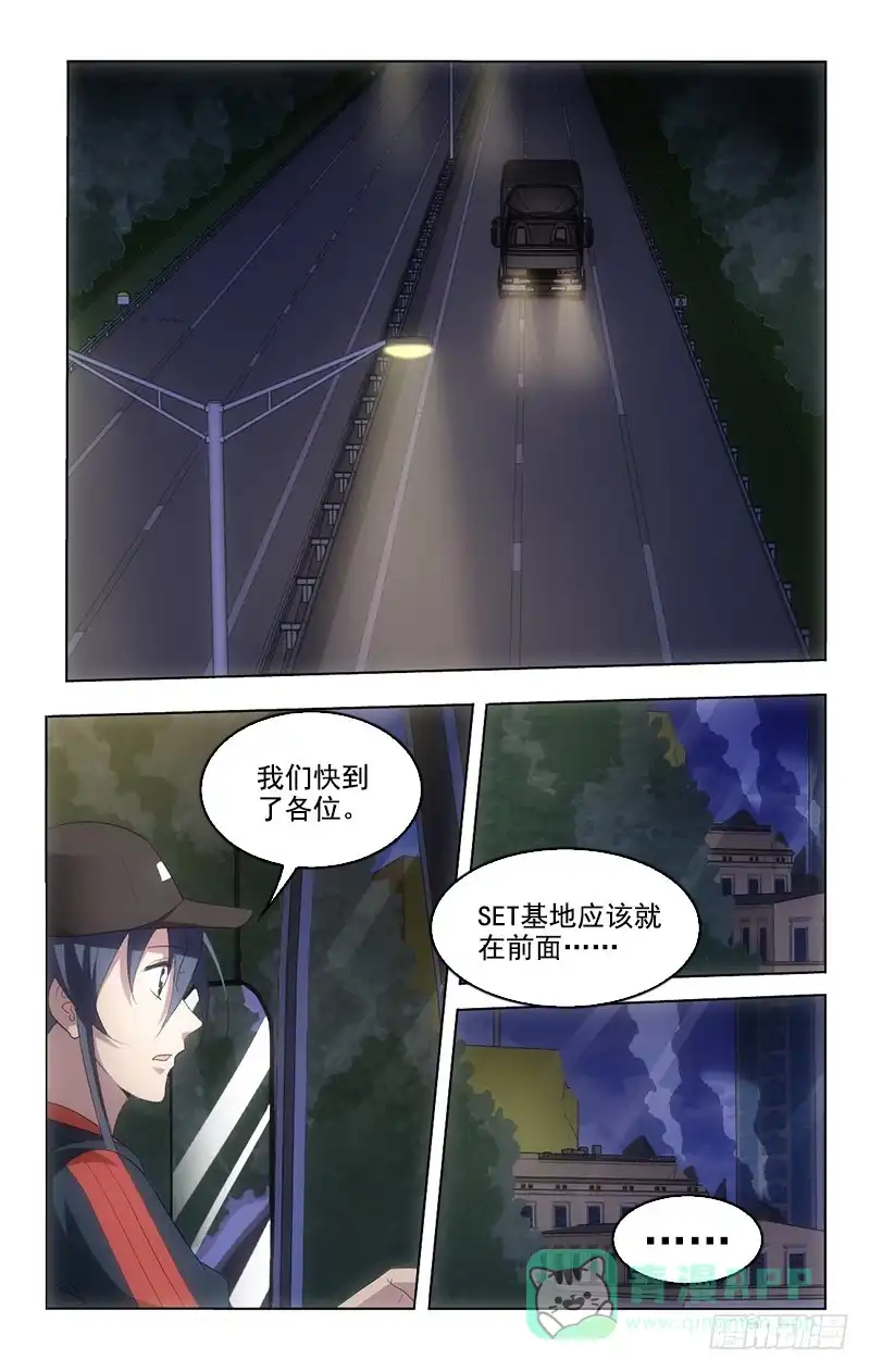 《迷都木莲》132 第1页