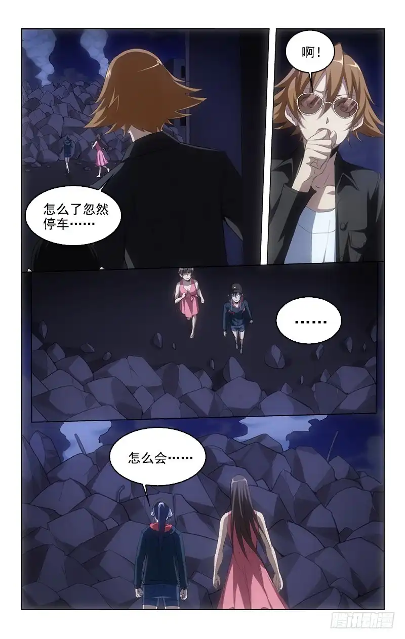 《迷都木莲》132 第4页