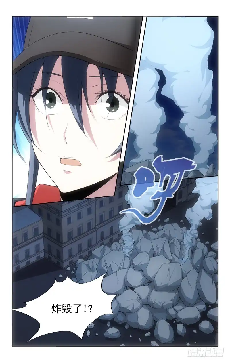 《迷都木莲》132 第2页