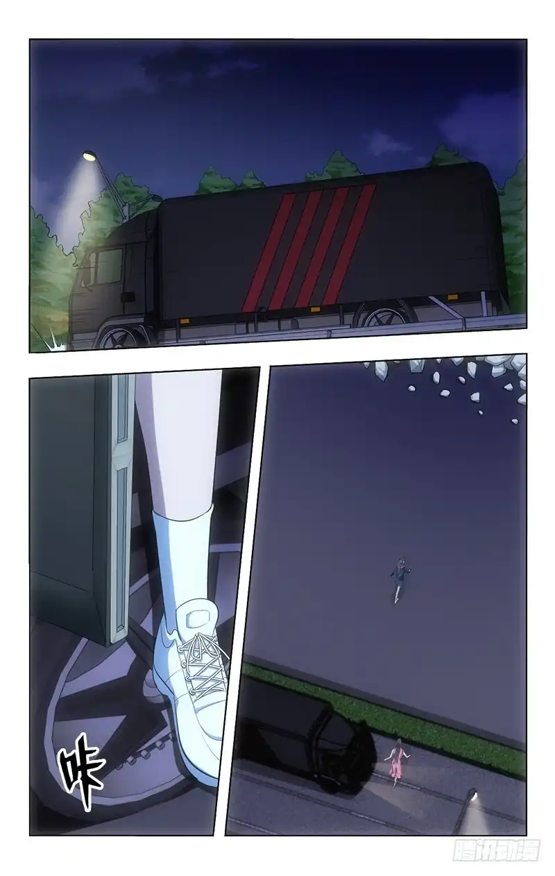 《迷都木莲》132 第3页