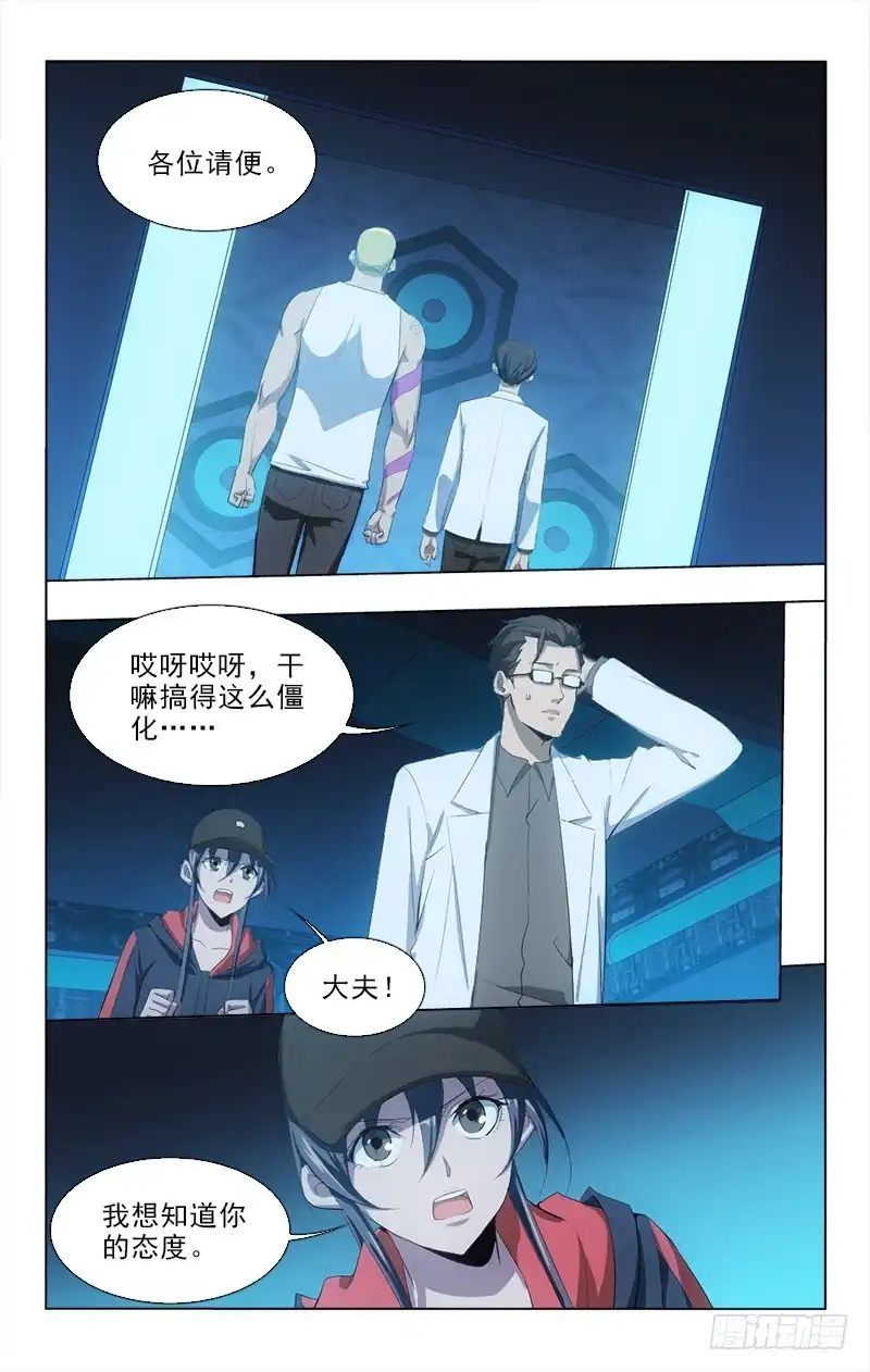 《迷都木莲》133 第7页