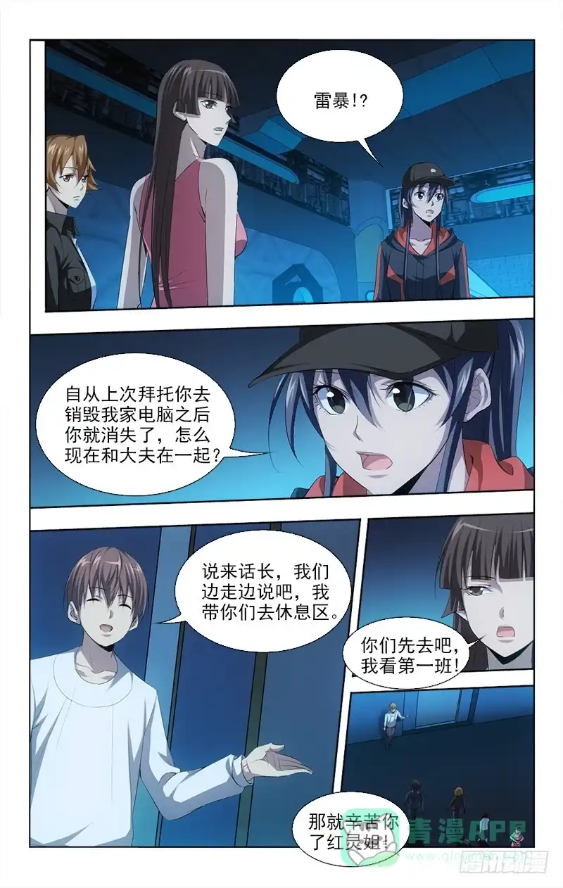 《迷都木莲》134 第1页
