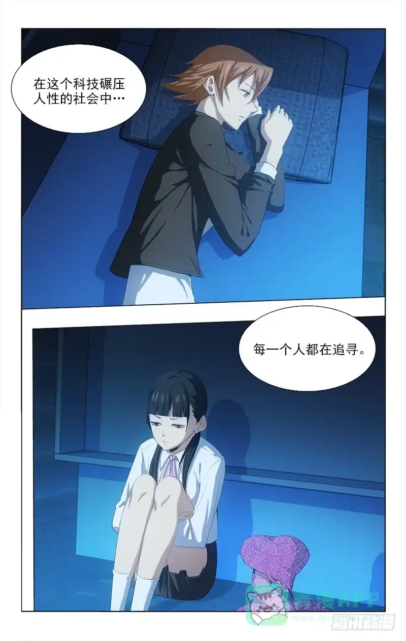 《迷都木莲》134 第6页