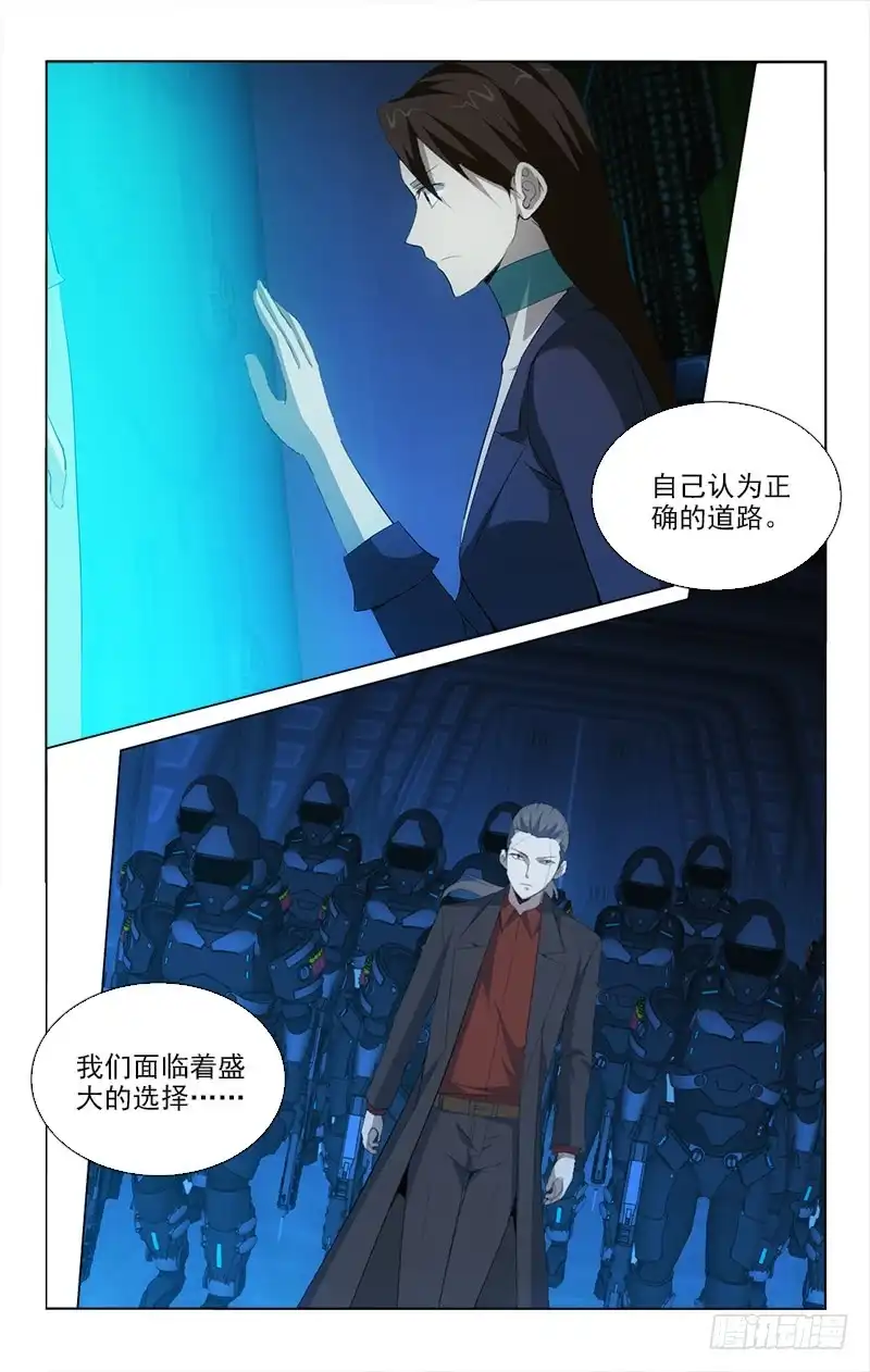 《迷都木莲》134 第7页