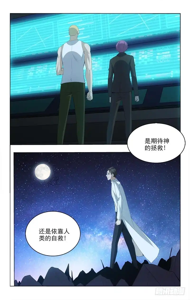 《迷都木莲》134 第10页