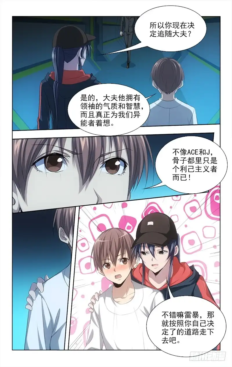 《迷都木莲》134 第4页