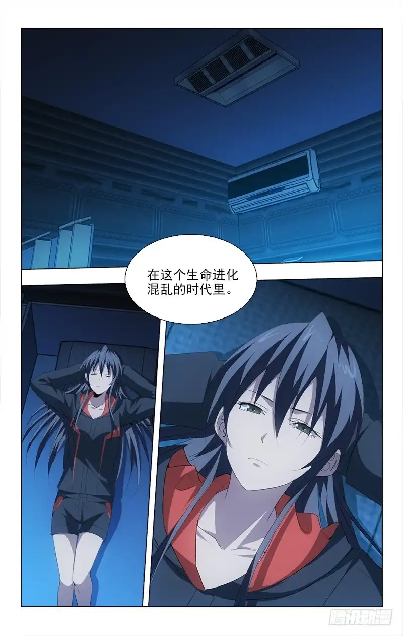《迷都木莲》134 第5页