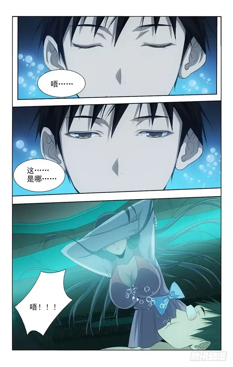 《迷都木莲》135 第7页