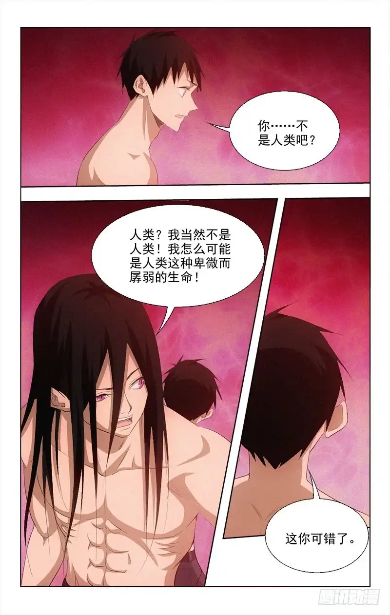 《迷都木莲》135 第3页
