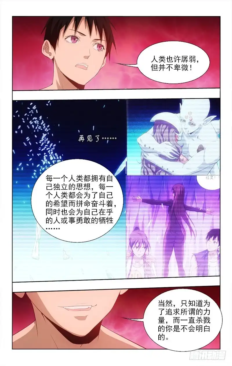《迷都木莲》135 第4页