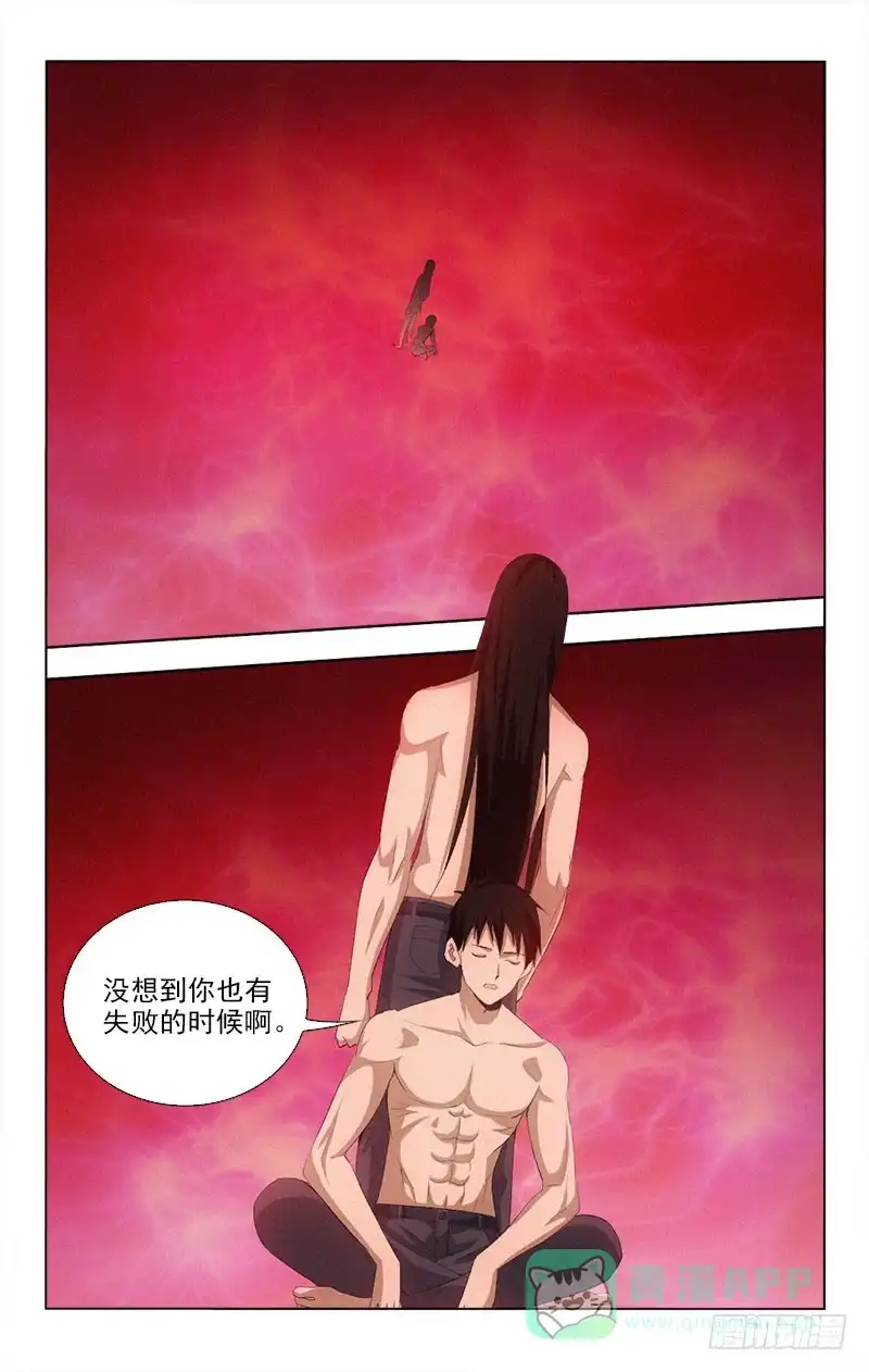 《迷都木莲》135 第1页