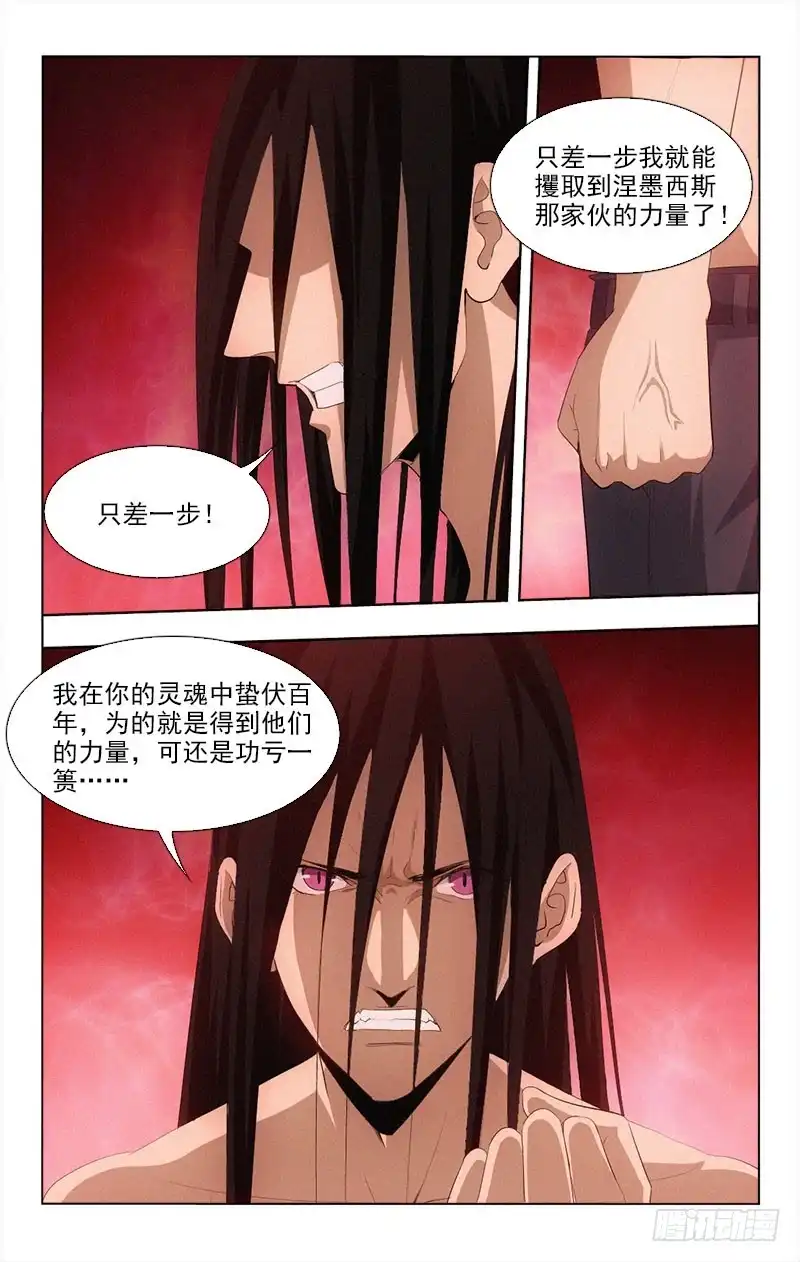 《迷都木莲》135 第2页