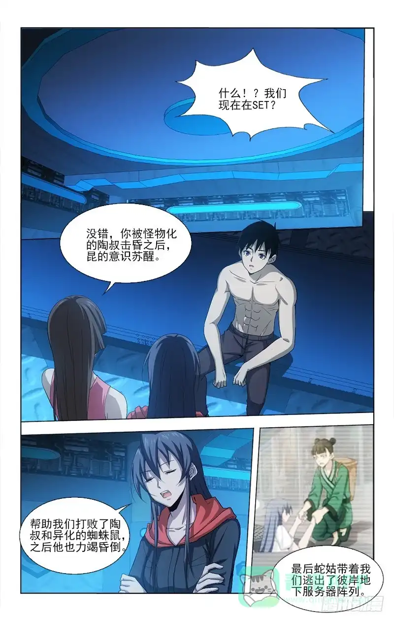 《迷都木莲》136 第1页