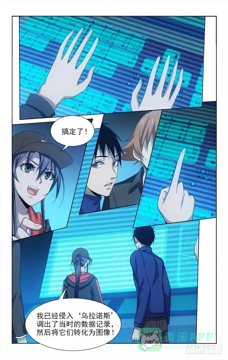 《迷都木莲》136 第6页