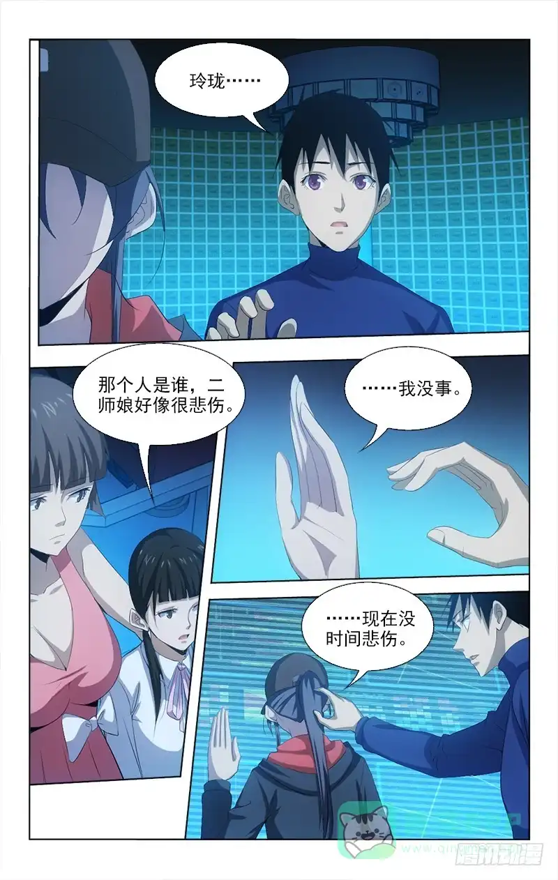 《迷都木莲》137 第1页