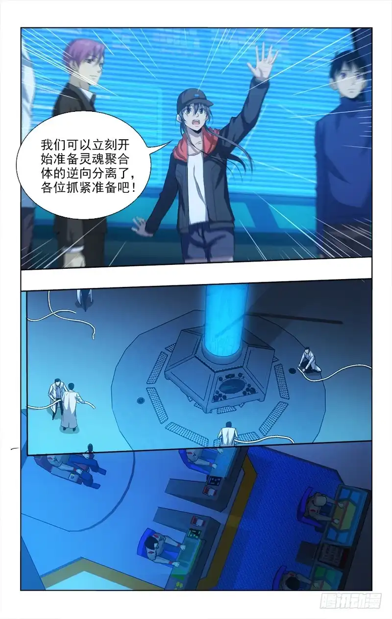 《迷都木莲》137 第4页