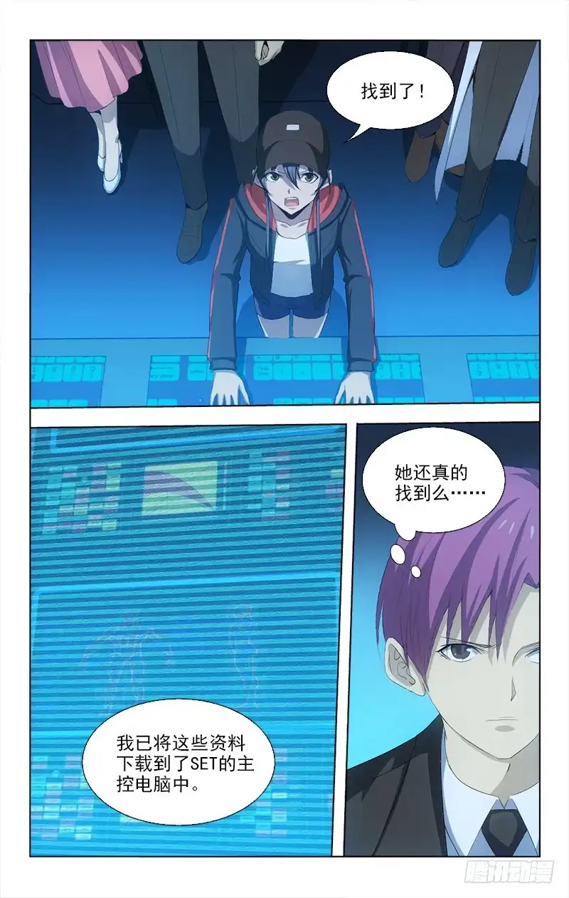 《迷都木莲》137 第3页