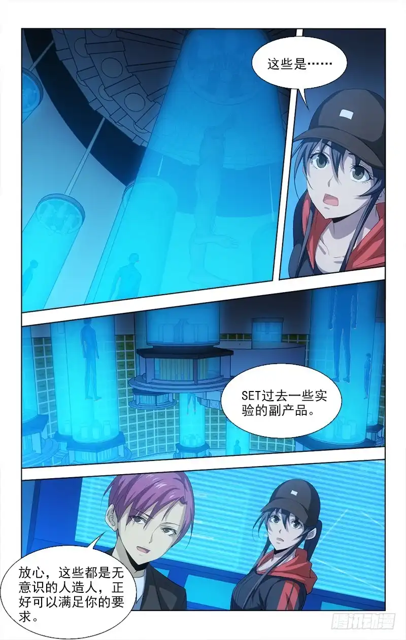 《迷都木莲》137 第5页