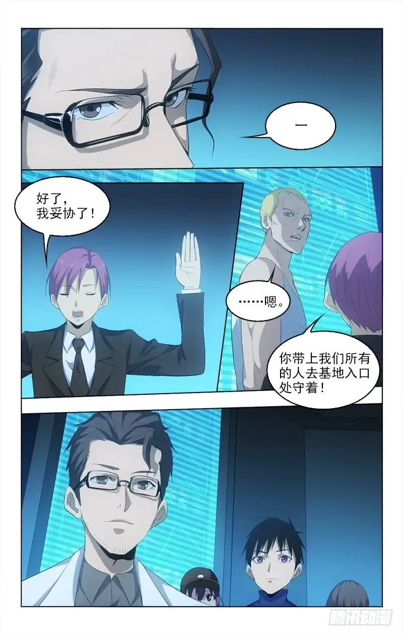 《迷都木莲》138 第4页