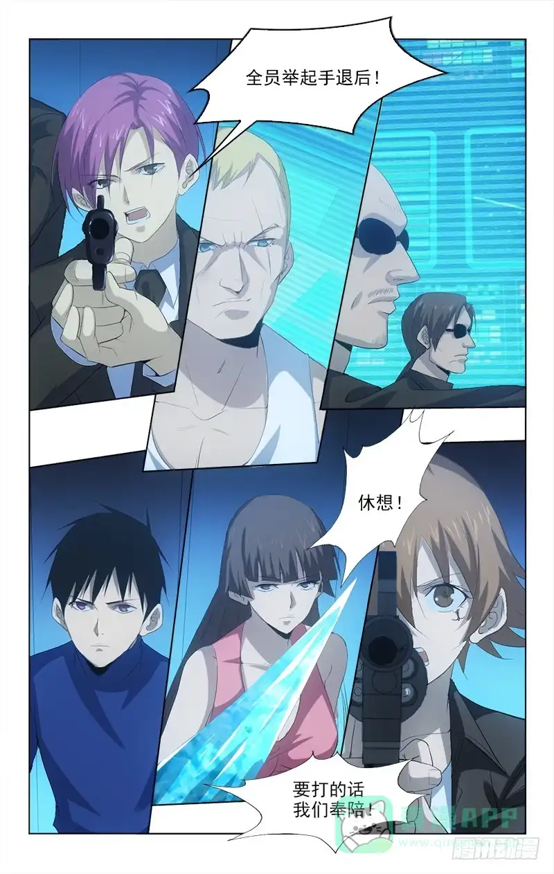《迷都木莲》138 第1页