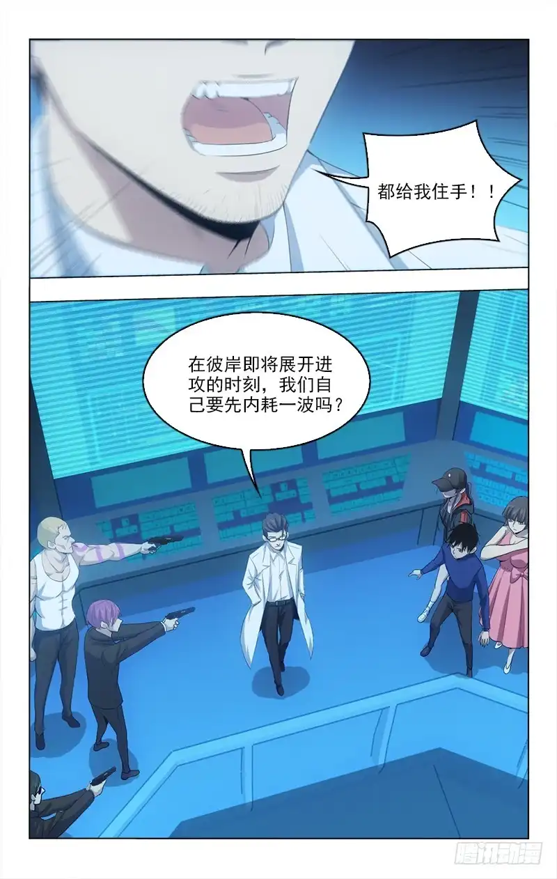 《迷都木莲》138 第2页