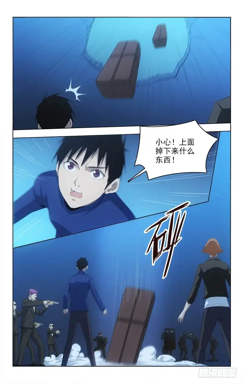《迷都木莲》139 第10页