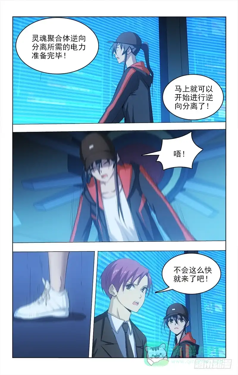 《迷都木莲》139 第6页