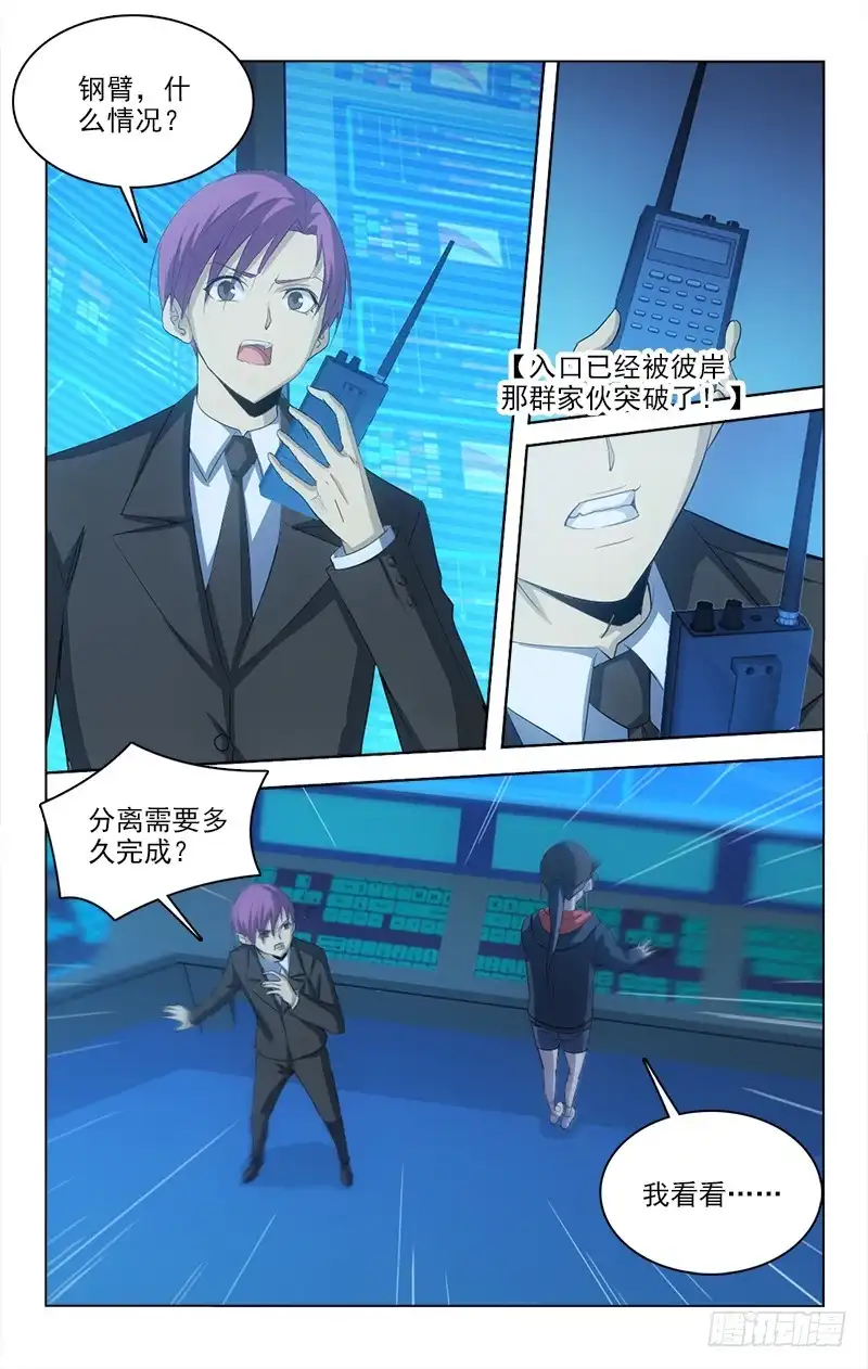 《迷都木莲》139 第7页