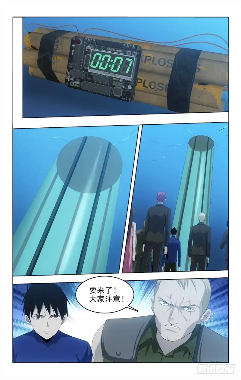 《迷都木莲》139 第4页