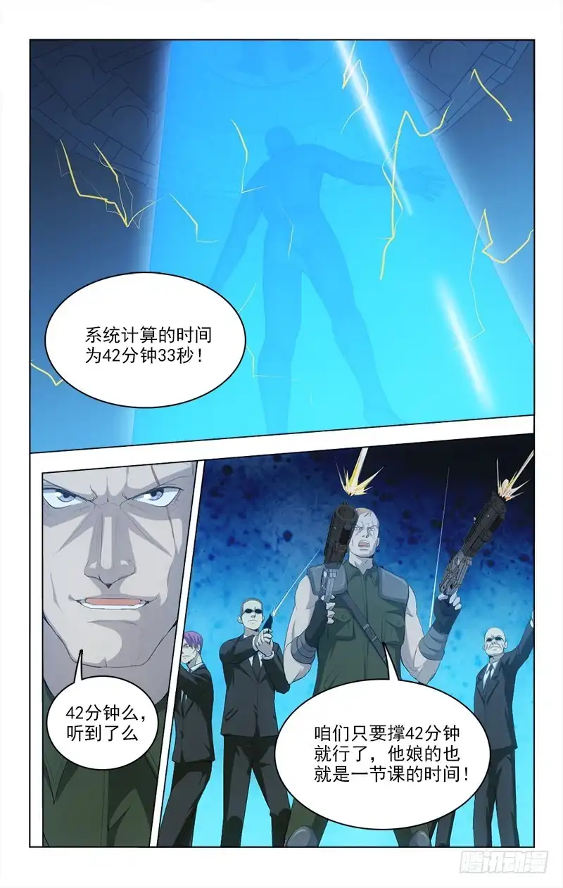 《迷都木莲》139 第8页