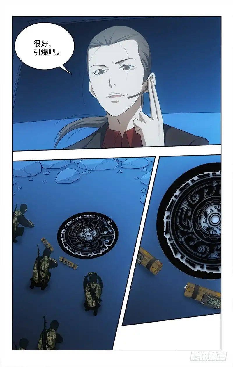 《迷都木莲》139 第3页