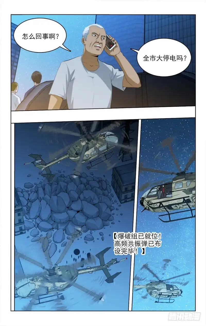 《迷都木莲》139 第2页