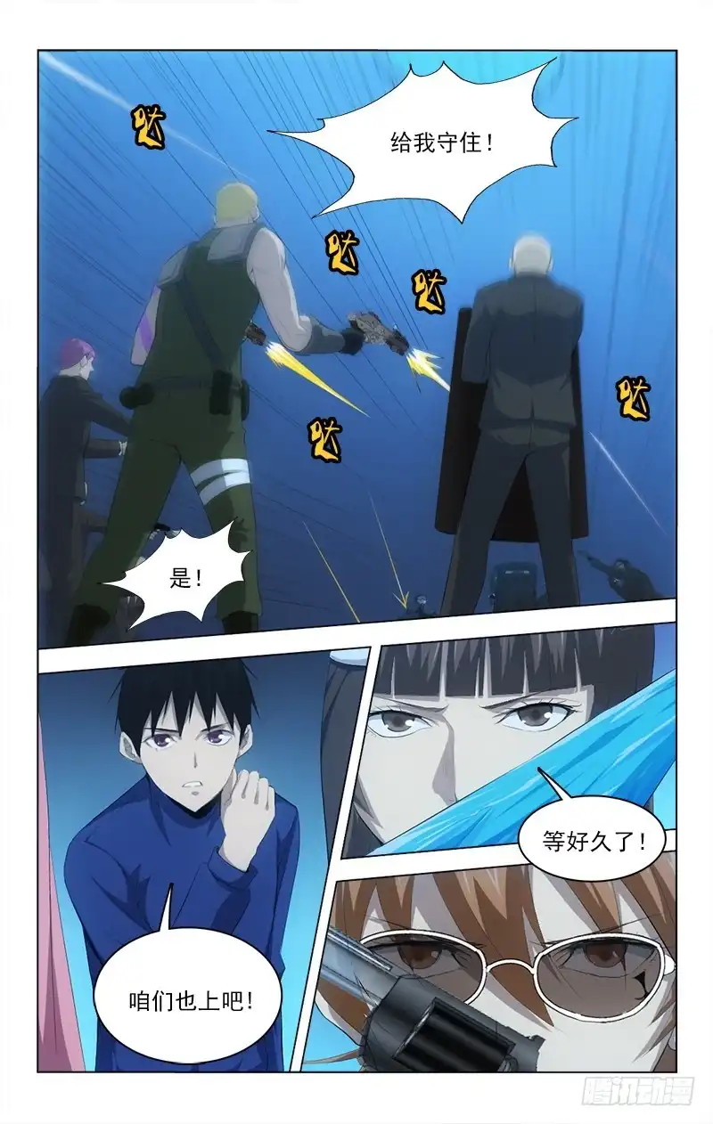 《迷都木莲》139 第9页