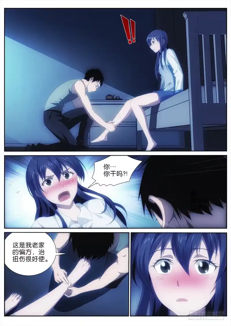 《迷都木莲》014 共感 第8页