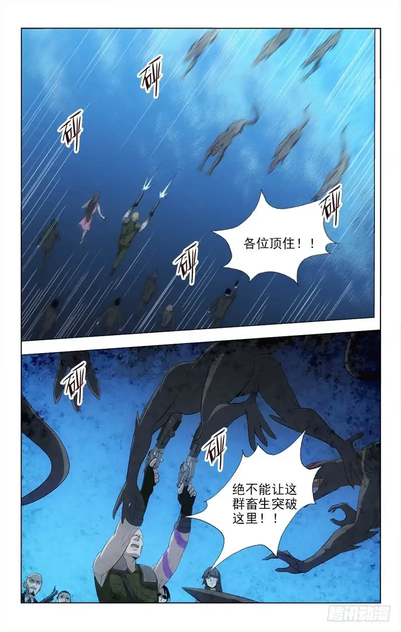 《迷都木莲》140 第10页