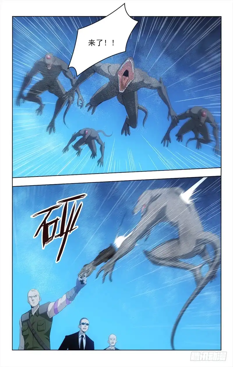 《迷都木莲》140 第5页