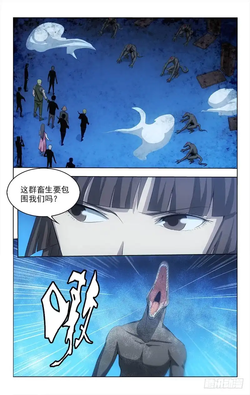 《迷都木莲》140 第4页