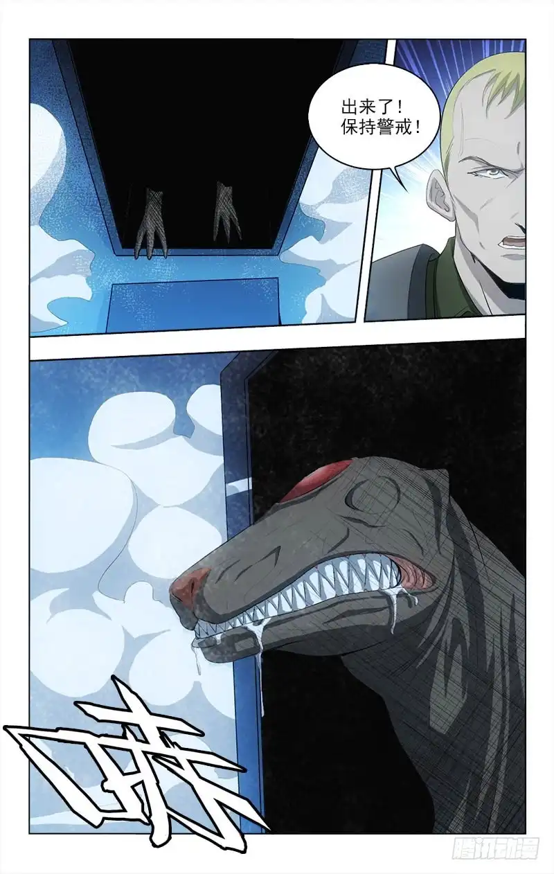 《迷都木莲》140 第2页