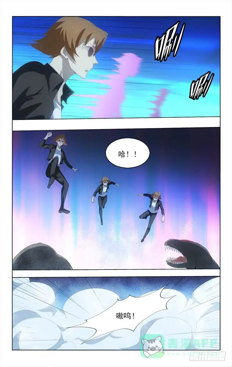 《迷都木莲》141 第6页