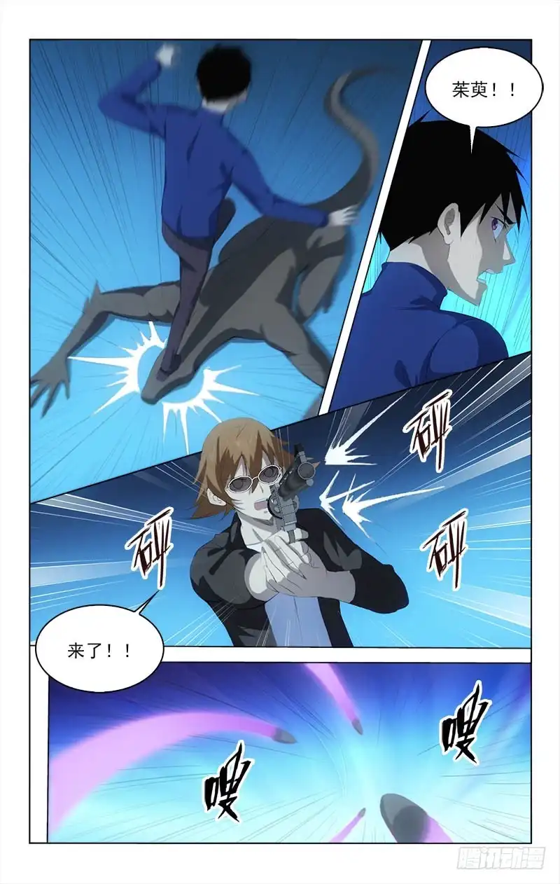《迷都木莲》141 第5页